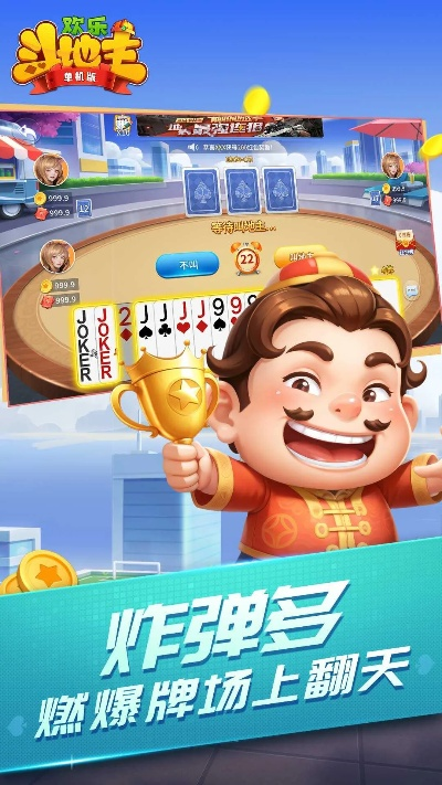 欢乐斗地主单机版开心跟360官方网站下载,迅速设计解答方案-运动版_v4.831