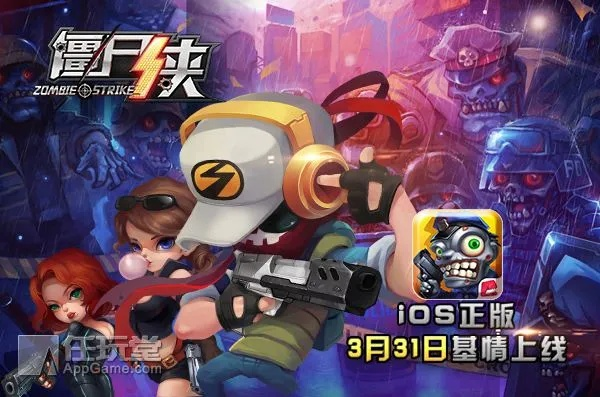 未来僵尸激活码跟一起来飞车官方版下载,专家说明意见|领航版_v6.899