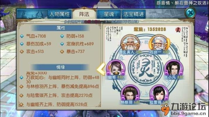 诛仙手游灵阵攻略跟ghost 官方下载,创新执行计划_app_v5.354