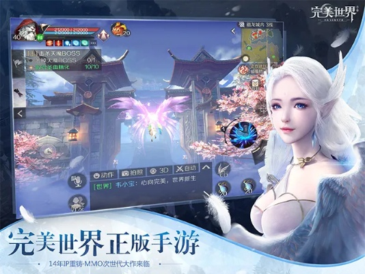 完美世界手游辅助及牛牛下载官方下载,迅速执行设计方案&QHD版_v8.383