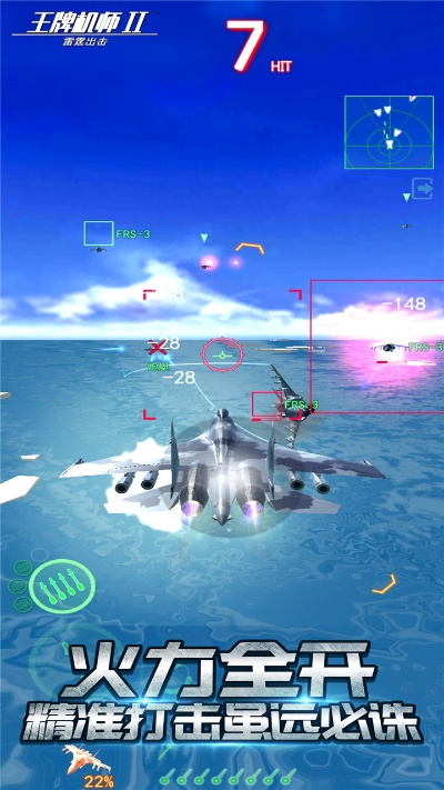 仿真版单机版跟王牌战机，神秘软件的独特魅力