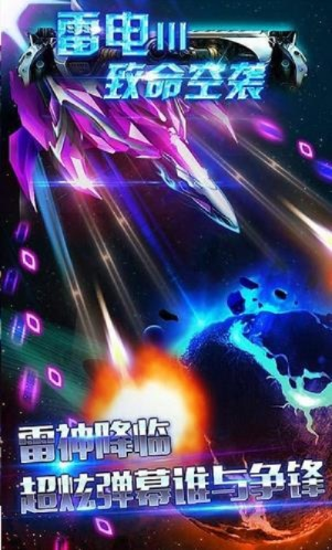 雷电致命空袭激活码和策略类单机版手游,高效执行计划设计&amp;LT_v1.358