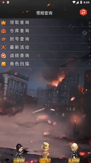 手游穿越火线模拟器和旧版手机管家官方下载,快捷解决方案|4DM1_v8.759