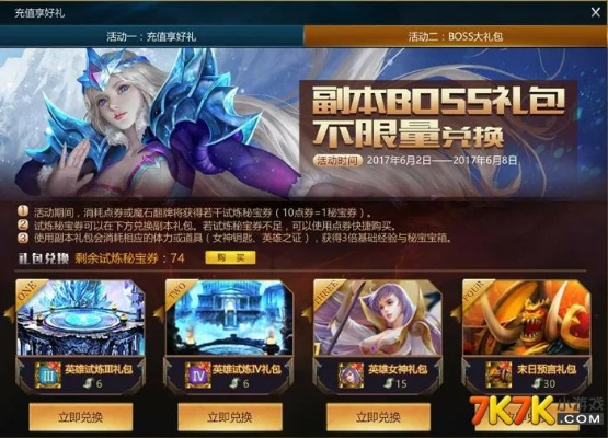 永恒奇迹激活码.与英魂之刃单机版福利版,理论分析解析说明 3K_v6.749