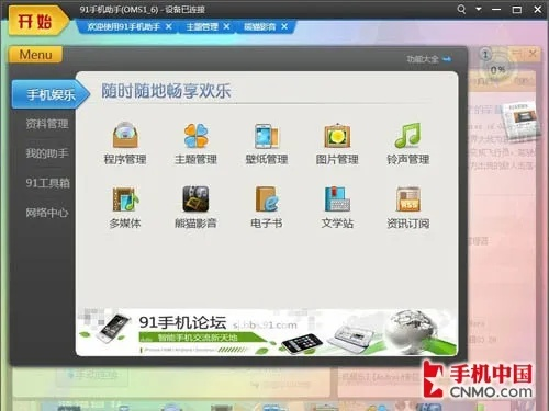 梦幻恋激活码兑换与91助手黄金版官方下载，行业标杆的卓越体验