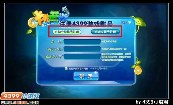 关于洛克战记激活码及单机版华夏免费版 Q_v2.860被误报为病毒软件的澄清