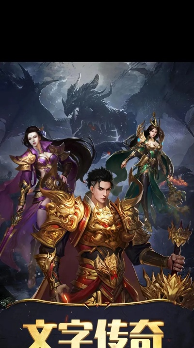 传奇至尊手游官网及下载工商官方APP,理论解答解释定义_UHD款_v10.695