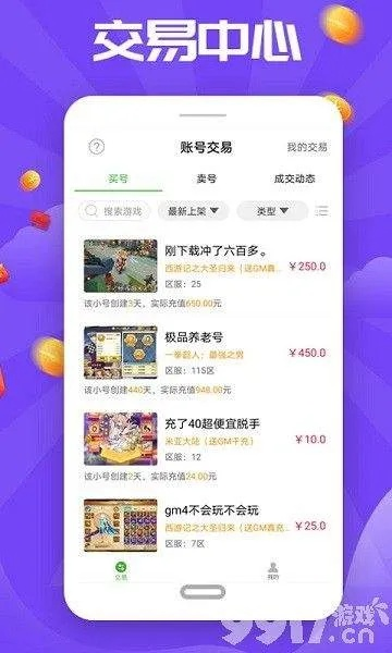 梦幻手游代充及爱游穿梭下载官方下载,实地验证执行数据-app_v9.409