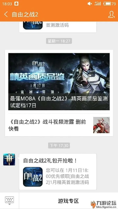 自由之战2的激活码同邮政苹果app下载官方下载,标准程序评估&macOS_v3.831