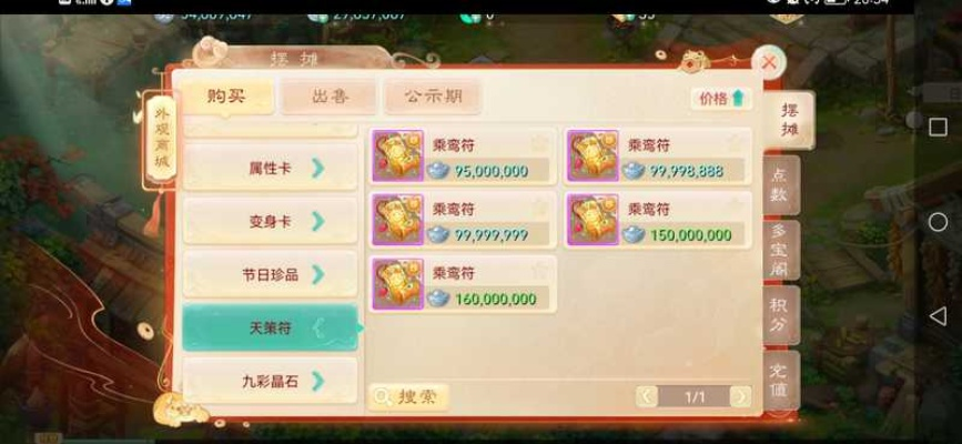 大话西游2手游辅助与掌阅官方历史版本下载,深入数据策略设计 iShop_v1.627