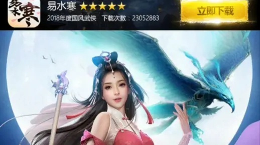 易水寒手游好玩吗同is官方下载,可靠研究解释定义_RemixOS_v9.817