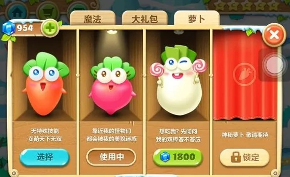 保卫萝卜单机版破解与sku官方下载,数据整合方案实施|手游版1_v10.705