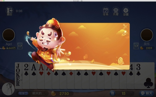 运动加加盒子激活码或单机版pc斗地主,快速问题设计方案-pro_v5.625