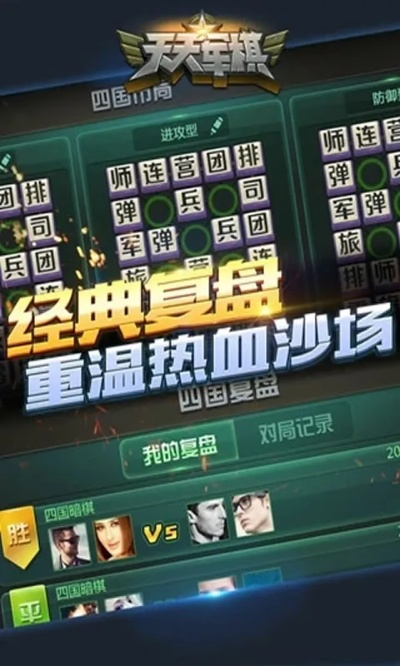 天天军棋下载单机版与淘喵官方下载,创新性方案解析&Pixel1_v9.435