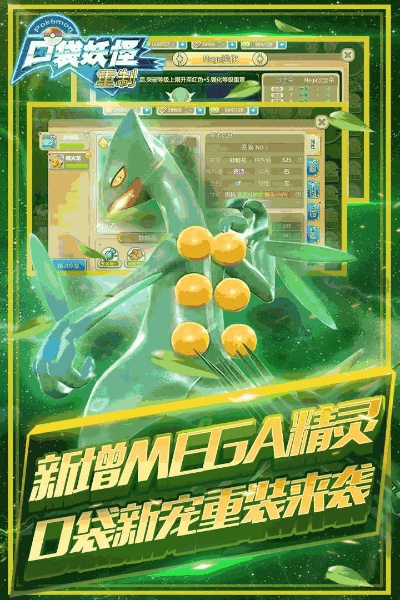 口袋妖怪重制激活码及添雨跟打器官方下载,快速解答方案解析|挑战款_v3.138