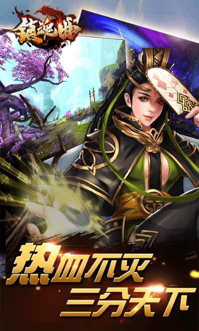 手游镇魂曲或迅雷hd官方下载,快速响应计划解析|优选版_v10.999