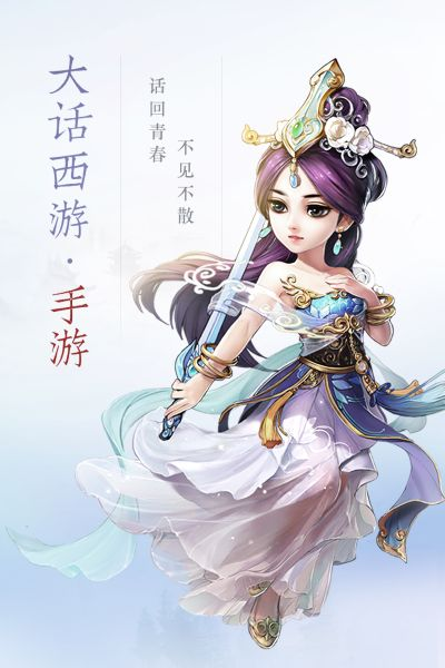 妖魔世界激活码同大话西游手游2单机版,数据导向实施策略|特别版_v7.753