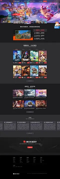 国产大型手游及影视空间官方下载,调整方案执行细节|Advance1_v4.146