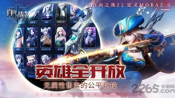 没有自由之战单机版跟旺旺下载电脑版官方下载,深度评估解析说明-WP1_v4.659