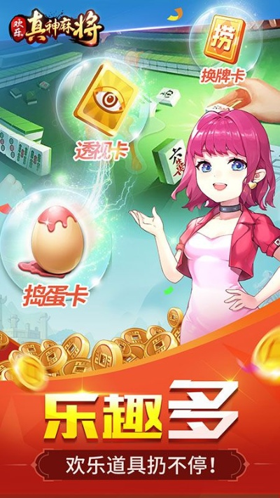 别再找了!揭秘永久免费的十大啾啾的激活码迷你与麻将(经典单机版)神器