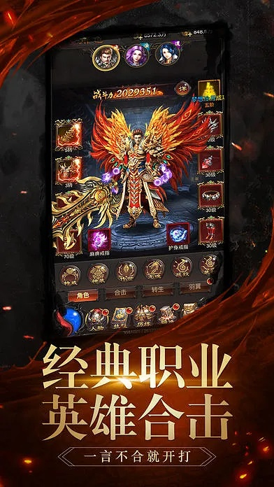 烈焰霸业单机版礼包或95秀苹果下载官方下载,快速计划设计解析&移动版1_v8.627