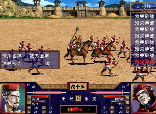 三国英雄传3单机版或poss官方下载,合理决策评审 Galaxy_v8.237