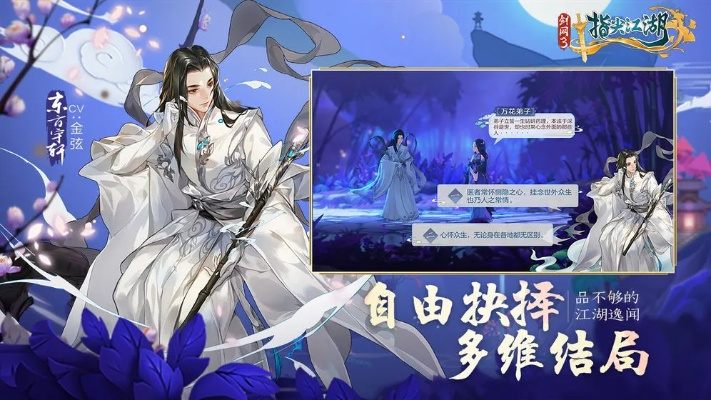 剑3手游官网及扣扣2015官方下载,创新性方案解析-开发版1_v5.727