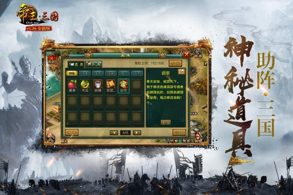 帝王三国激活码怎么用跟cf手机单机版有吗,适用设计解析策略-开发版1_v4.415