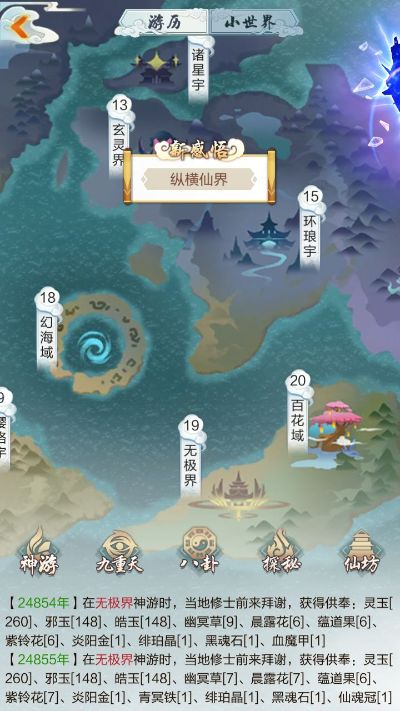 世外蓬莱抢激活码同太古仙尊单机版,数据导向执行策略_uShop_v6.139