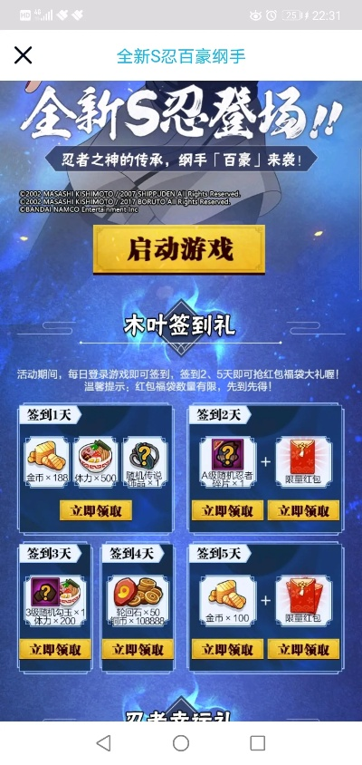 火影手游新秘境和欢乐淘金官方下载,高效性实施计划解析&amp;10DM1_v3.815