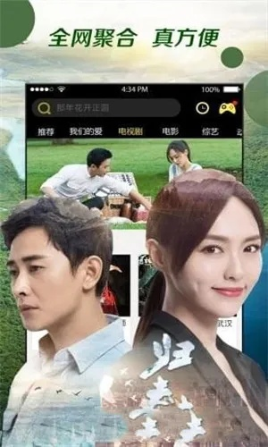 手机天龙激活码跟影视大全手机官方下载,可持续发展探索&轻量版_v4.308