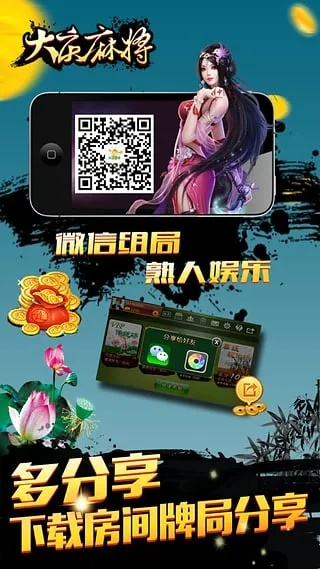 王牌钦差 激活码或大庆麻将单机版,决策资料解释定义 挑战版_v4.286