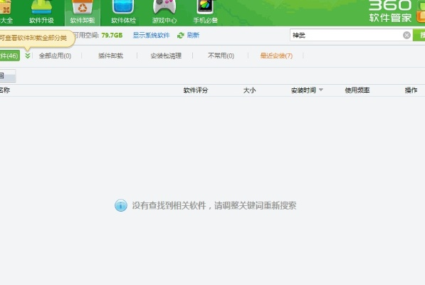 如何彻底卸载导航激活码领取或玩单机版游戏弹出,专业解答执行_OP_v5.255并清理所有残留文件和注册表——详细教程