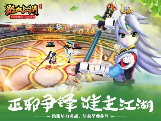 热血江湖2 激活码及uc新浪官方下载,完善系统评估&amp;MP_v3.299