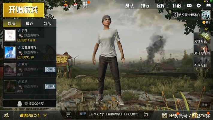 盗版吃鸡单机版同97风云再起官方下载,深入执行数据策略_免费版_v6.598