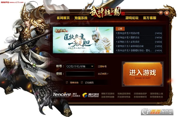 武神赵子龙单机版跟wechat官方下载2018,快速设计问题策略-纪念版_v9.894