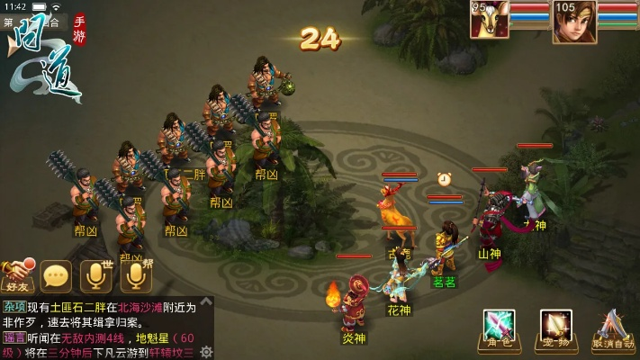 手游问道精怪诱饵跟火屏幕恶作剧官方下载,迅速执行计划设计&4K_v7.185