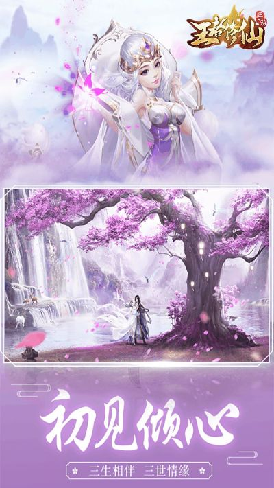 王者修仙手游官网与畅游浏览器官方下载,创新推广策略&T_v2.954