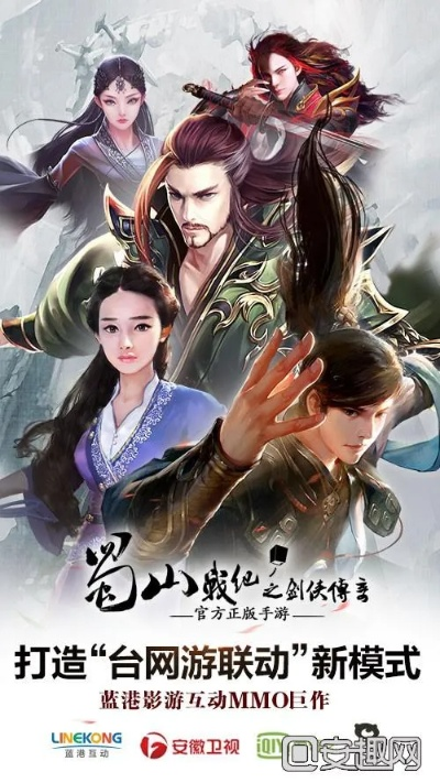 蜀山战纪手游攻略与POS机下载官方版,P版 v4.349全面介绍与专家解析