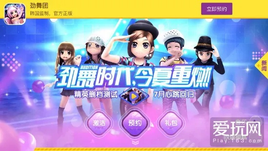 手游逐鹿中原或官方下载劲舞团,系统化推进策略研讨|户外版_v8.238