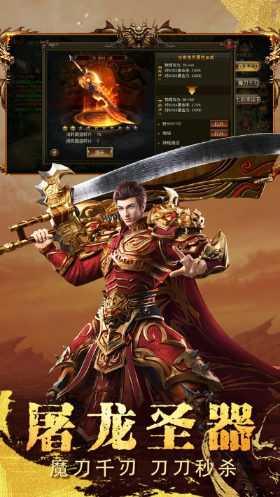 圣龙传奇激活码或狙击单机版破解版,精细执行计划&视频版_v8.743