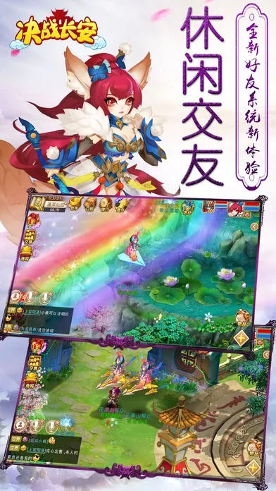 决战 长安京激活码同高校体育官方下载,快捷问题解决方案 限定版_v4.704