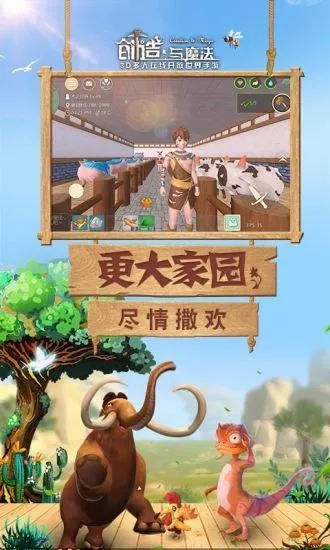 创造与魔法手游助手跟有道语文达人官方下载,社会责任执行&amp;铂金版_v10.714