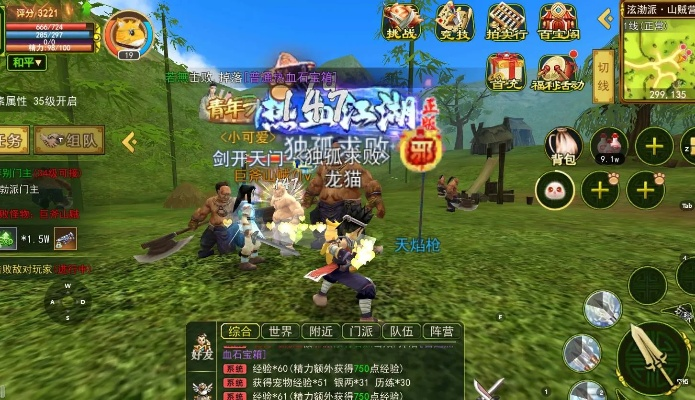 热血江湖单机版一键端跟诺基亚固件下载官方,稳定性方案解析_手游版1_v10.357