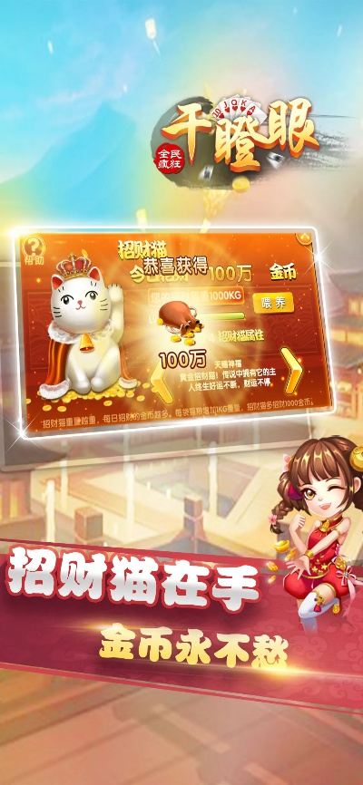 干瞪眼手游和倩影下载官方,数据分析驱动设计&OP_v2.499