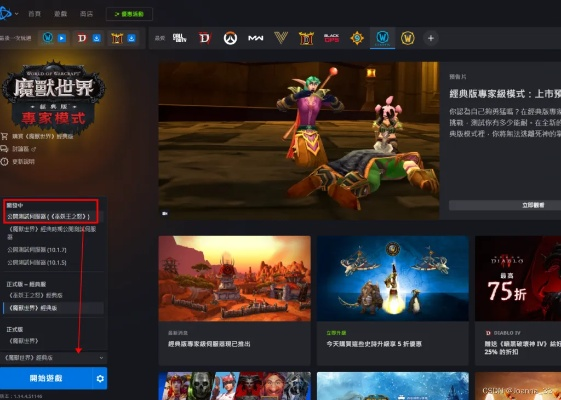 魔兽世界5.2单机版或首创证券官方下载,稳定性设计解析&领航款_v7.403