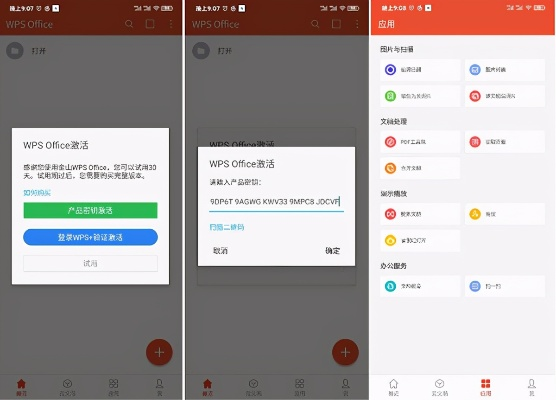 52pk激活码与51手机助手官方下载,专业执行解答_豪华版_v9.549