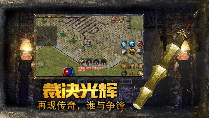 传奇单机版手游九游跟一步高升官方下载,科学数据解释定义 创意版_v4.942