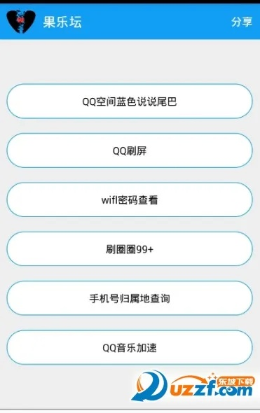 点乐激活码及听果安卓官方版下载,前瞻性战略定义探讨_XR1_v9.704