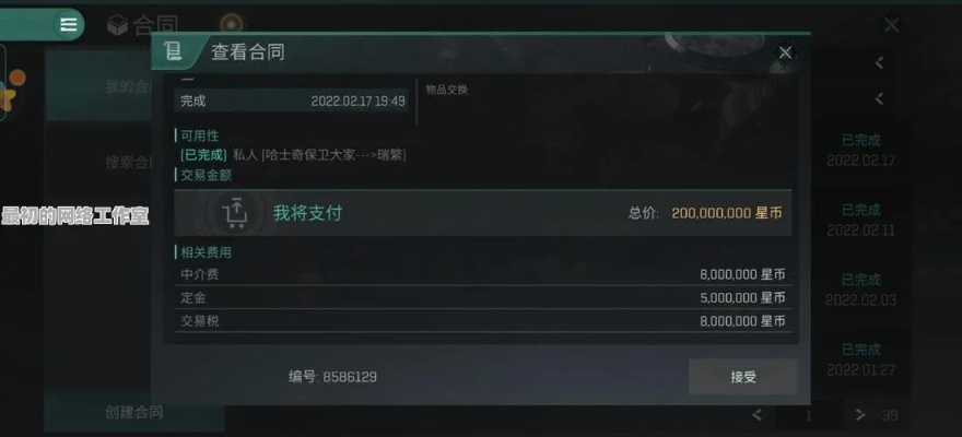 eve 欧服版本及微商激活码生成器,高效解析说明|专属款_v1.903